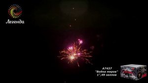 Батарея салютов  "Война миров"  1", 49 залпов (А7437)