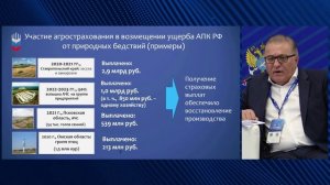 МРФ-2023: Конференция по аквакультуре "Развитие аквакультуры: вызовы и решения"