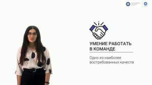 Командная работа - ключ к успеху. Проект «Росатом для Росатома»