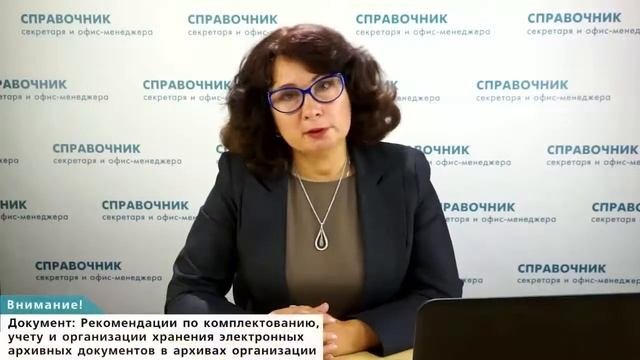 Тема 6. Перечень документов