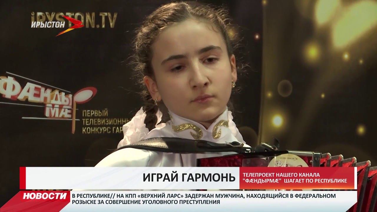 Играй, гармоника, играй!