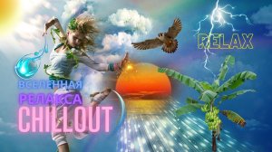 Самая Красивая и Успокаивающая для Отдыха и Настроения* /*/Музыка для расслабления*relax time