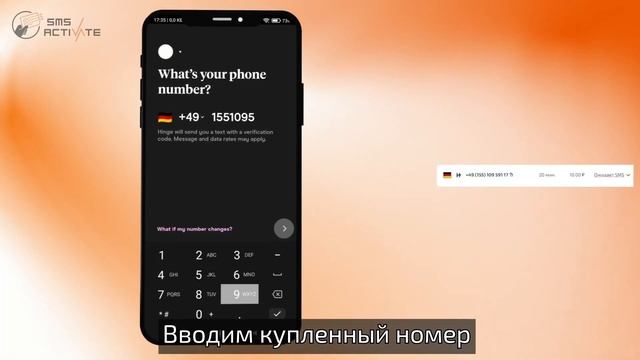 Создание аккаунта Hinge без телефона: Руководство по использованию виртуального номера для SMS