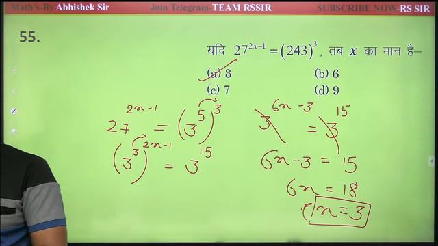 Simplification | General Maths Practice -10 | AIRFORCE-NAVY-COASTGUARD | Abhishek Sir  | R.S SIR