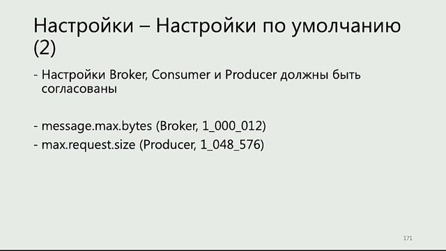#Backend, Григорий Кошелев, А вы Кафку пробовали? смотреть онлайн