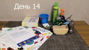 Расхламление! 465 вещей за 30 дней