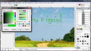 Мигающая надпись (Анимация текста в GIMP)