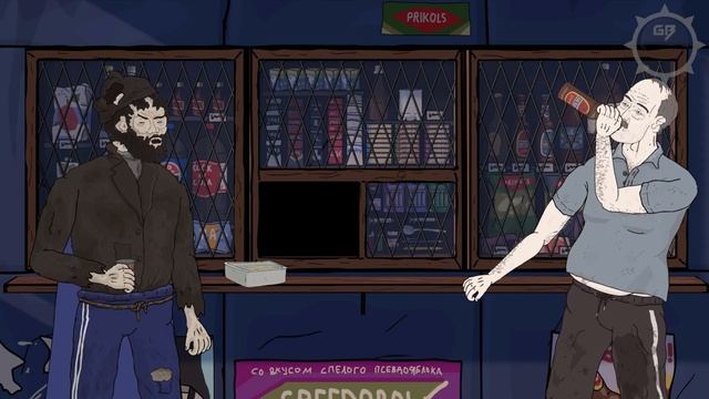 Bomjman [игрофильм]