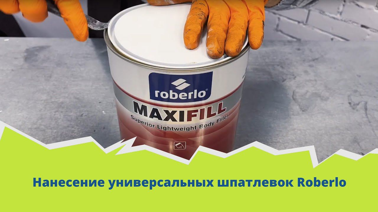 Нанесение трех универсальных шпатлевок Roberlo: MAXIFILL, MULTIEXTENDER и TOTAL 8 смотреть онлайн