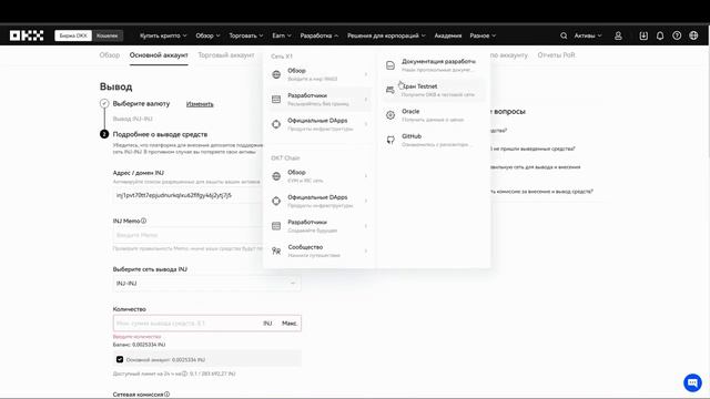 Как и где купить токены $INJ ? / Стейкинг $INJ / Токен проекта Injective смотреть онлайн