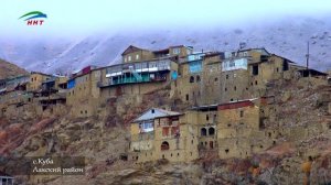сёла Дагестана с Куба Лакский район