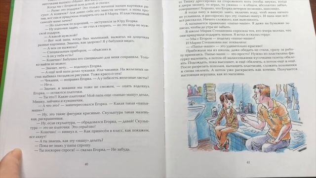 Елена Ракитина: Большое путешествие домой смотреть онлайн