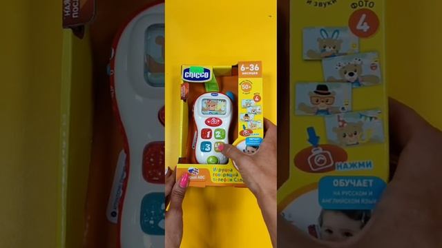 Игрушка Chicco Говорящий телефон Selfie phone