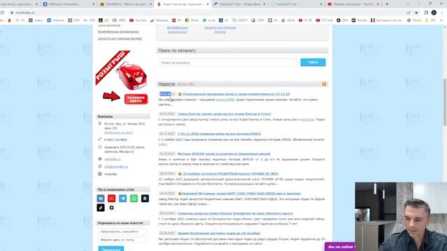 ⭐РОЗЫГРЫШ насоса TOYAMA GP-80 от 22.11.2022 смотреть онлайн
