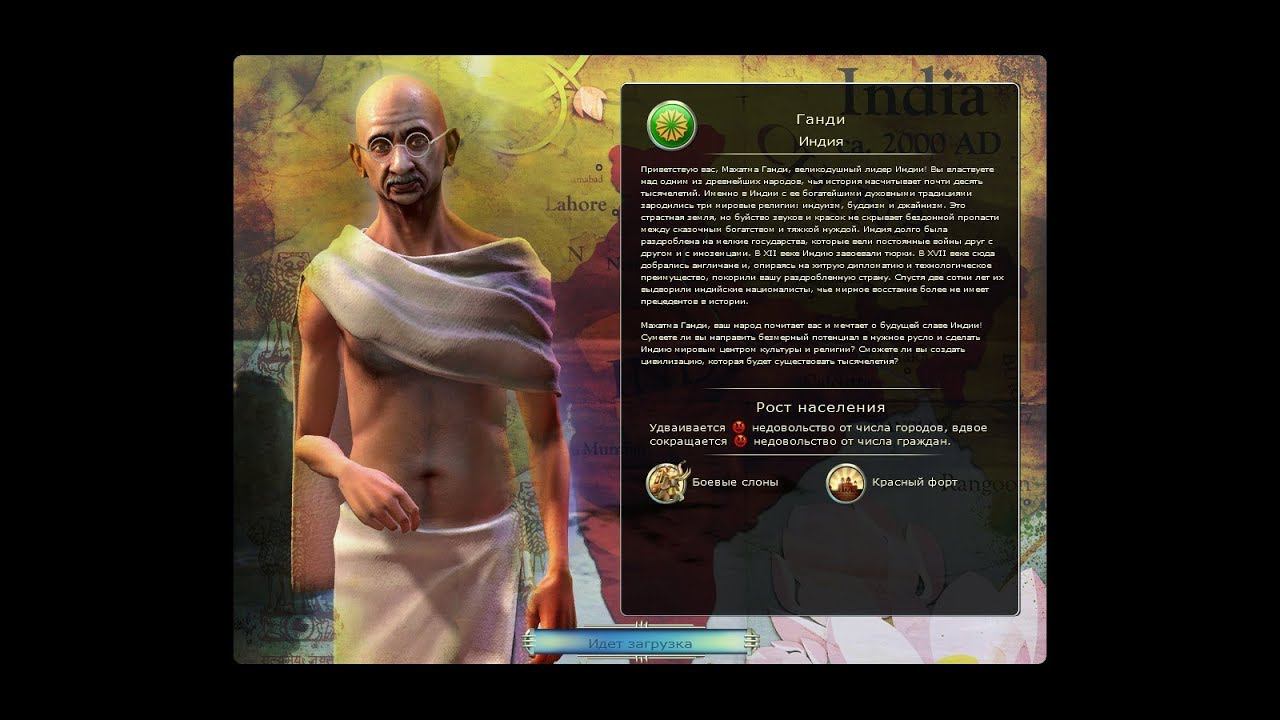 Sid Meier’s Civilization V ➤ India(Индия) №8