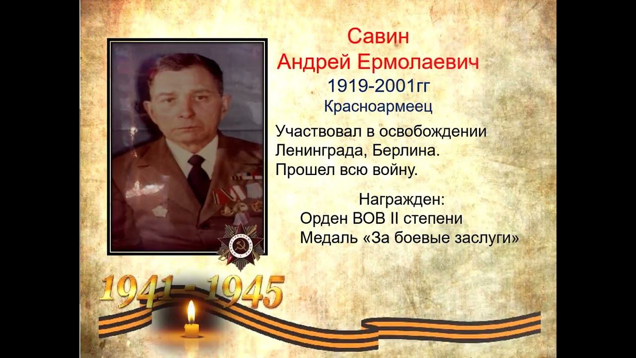 «Живут герои в памяти односельчан села Междуречье» смотреть онлайн