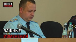 В Истре назначили нового начальника полиции