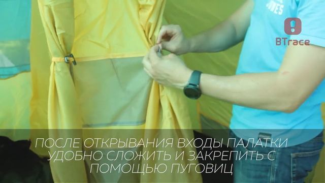 Палатка BTRACE FAMILY5 смотреть онлайн