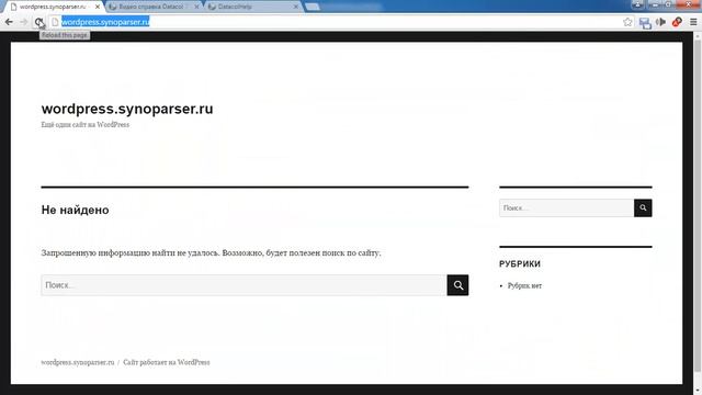 Парсер для Wordpress на базе Datacol