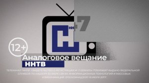 Как настроить оборудование,чтобы смотреть хоккей на ННТВ в аналоге при работающей цифровой приставке