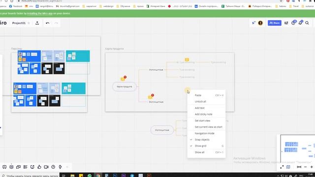 Miro как скопировать вставить объекты без клавиатуры смотреть онлайн