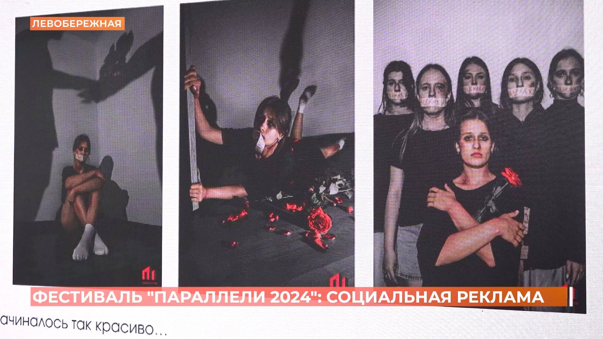 Фестиваль социального медиаконтента "Параллели" прошел в Ростове