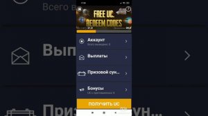 Халява в пубг мобайл как получить юси  в pubg cash