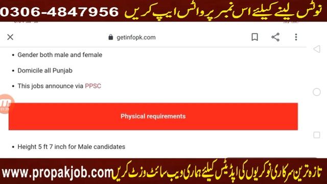 Punjab Police Sub Inspector Salary l Punjab Police Sub Inspector Complete Information l propakjob смотреть онлайн