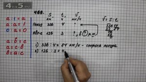 Упражнение 469  Математика 5 класс Виленкин Н.Я.