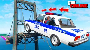 МОЖНО ЛИ ПЕРЕПРЫГНУТЬ СЛОМАННЫЙ МОСТ НА ТАЧКЕ ДПС ? - ЭКСПЕРИМЕНТЫ ГТА 5