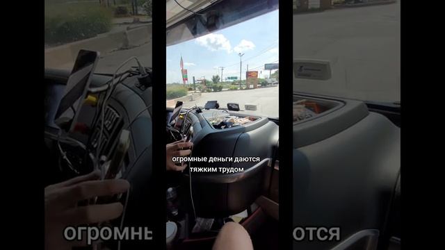 #деньги #сша #Америка #имиграция #труд #тракдрайвер #дальнобойщик #дальнобойщики #бизнес #топ #богат