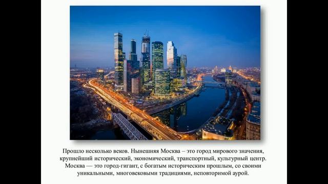 История Москвы для детей