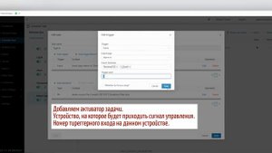 LPA IP запуск треков по сухим контактам