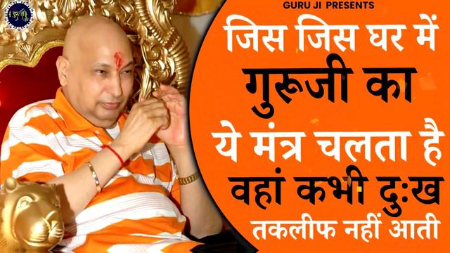 ॐ गुरुजी नमो नमः | Om Guruji Namo Namah | Guru Ji Mantra Jaap | Shivji Sada Sahaye | Guru Ji Mantr смотреть онлайн