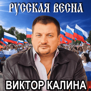 НОВАЯ РОССИЯ НАЧИНАЕТСЯ С ЭТОЙ ПЕСНИ   РУССКАЯ ВЕСНА 2022