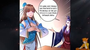 Я злой бог манга с многоголосой озвучкой. Главы 13-14.mp4