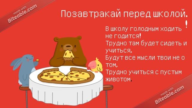 Правила поведения в школе смотреть онлайн