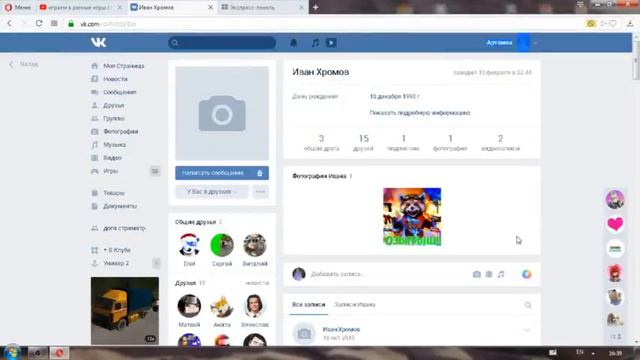 играем в разные игры сстрим вчестть дня рождение смотреть онлайн