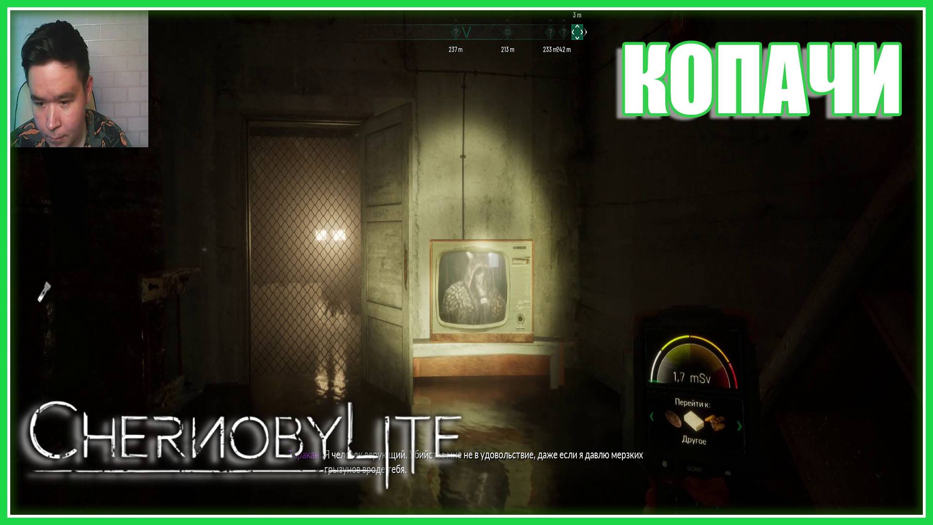 Chernobylite #4 - Попались в ловушку. Снова Копачи