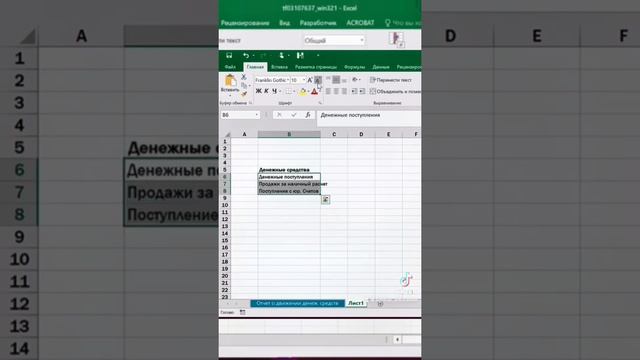 Где брать идеи для отчетов Excel?