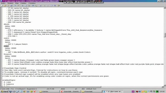 Как сделать, что бы вещи в /kit start были зачарованными! смотреть онлайн