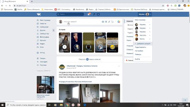 VK Multi расширение для Google Chrome смотреть онлайн