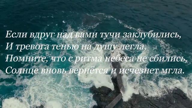 Песня «Небеса вас слышат !!!» смотреть онлайн