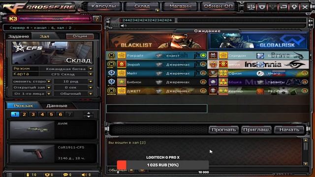 CrossFire Monthly(Team: QCKEDGE_XL задержка 90сек) смотреть онлайн