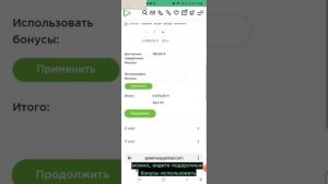 Как заказать продукцию Гринвей для себя с бесплатной доставкой