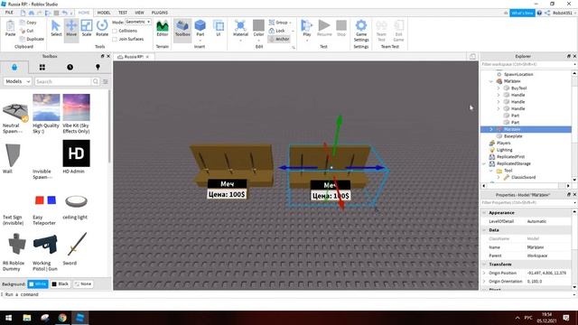 ГАЙД | Как сделать магазин предметов по нажатию на Part Roblox Studio смотреть онлайн