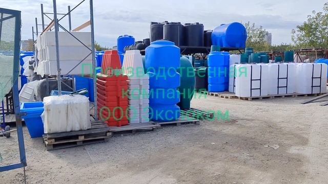 Емкости для хранения питьевой воды из пластика от производителя ООО Экспоком, купить по цене завода