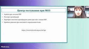 Нові правила безперервного професійного розвитку