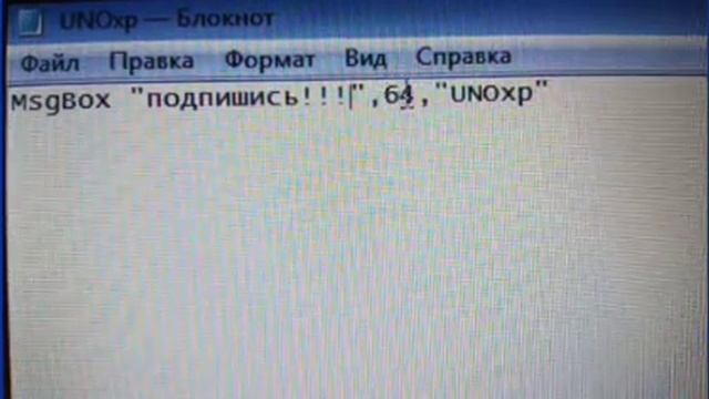 КАК СОЗДАТЬ ПРИЛОЖЕНИЕ НА ВИНДОУС В БЛОКНОТЕ?! смотреть онлайн