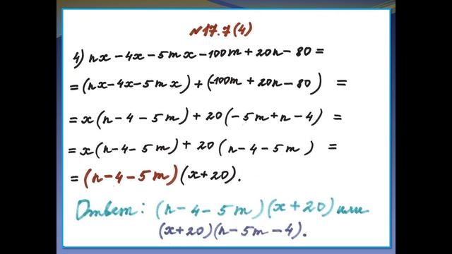 Алгебра 7 (28 октября) смотреть онлайн